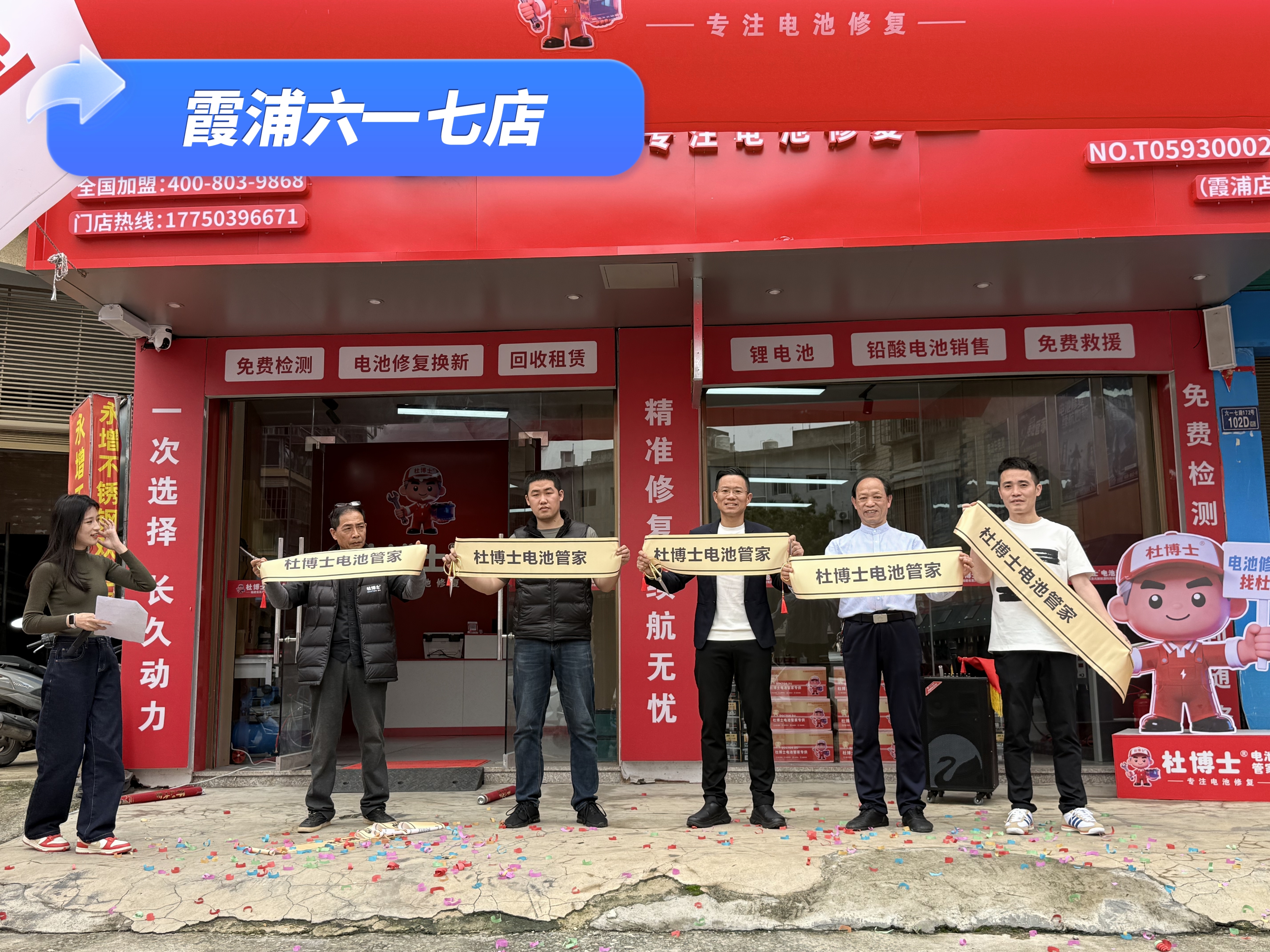 杜博士门店服务网络