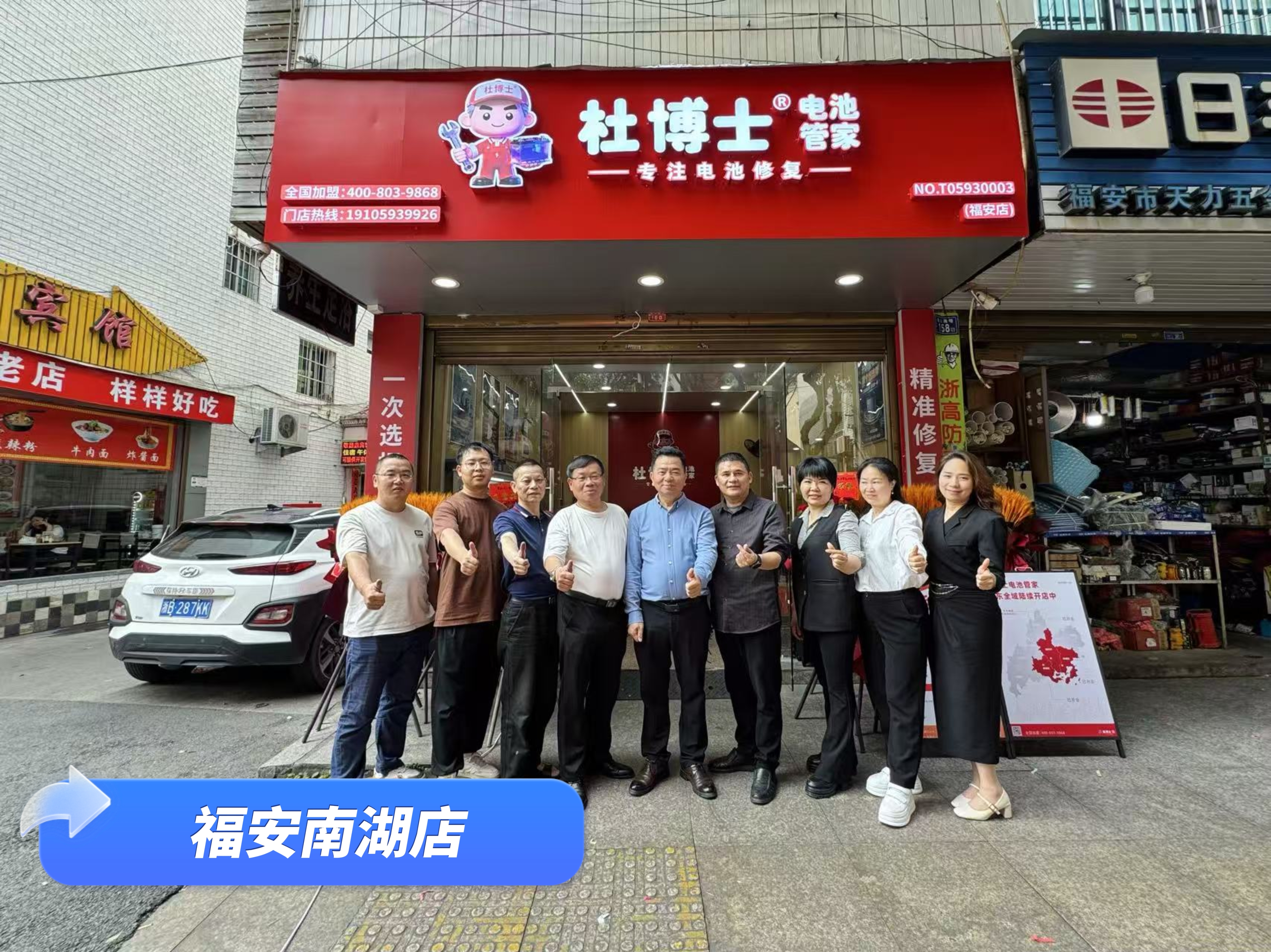 杜博士生产与服务体系