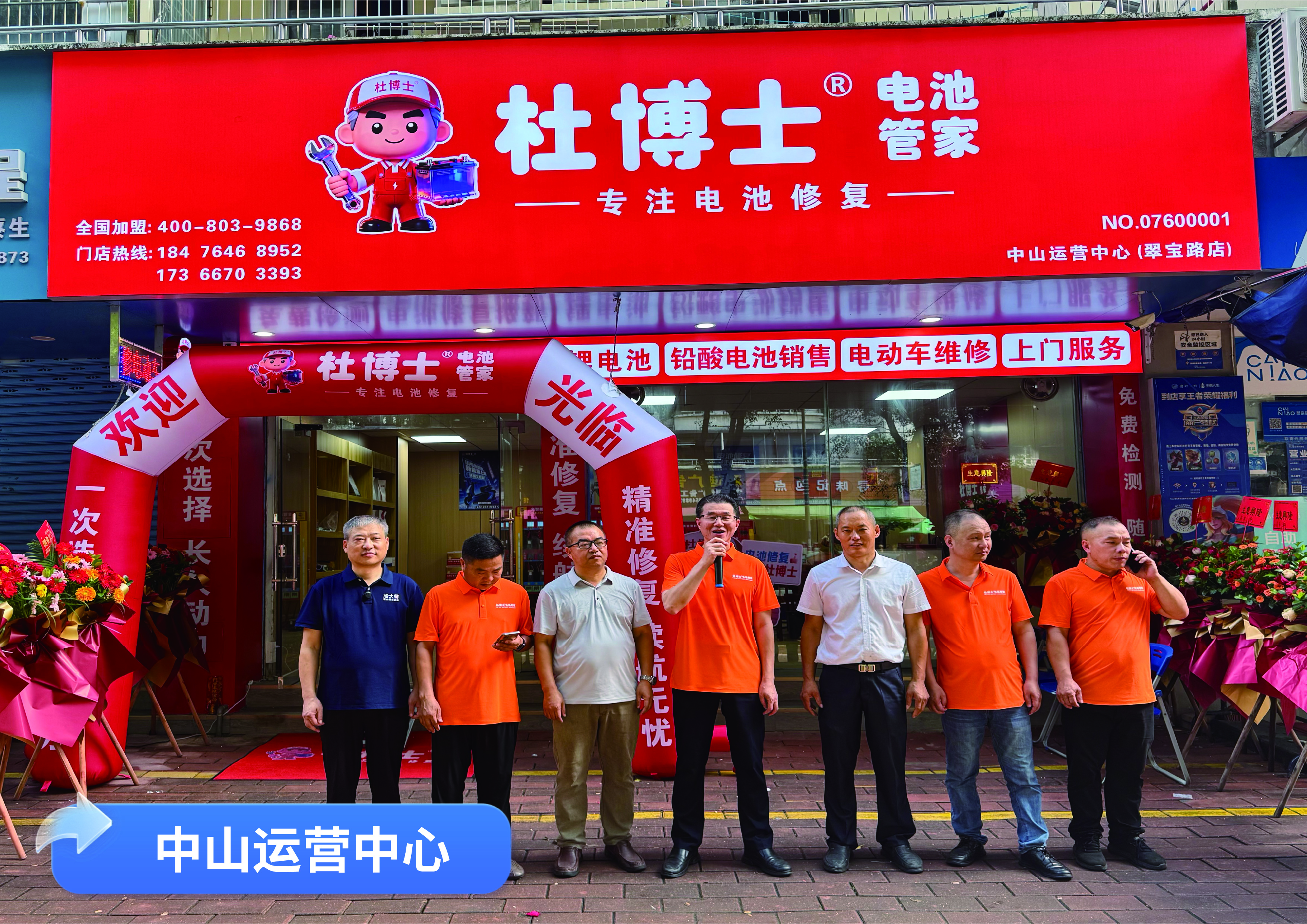 门店轮播图 2