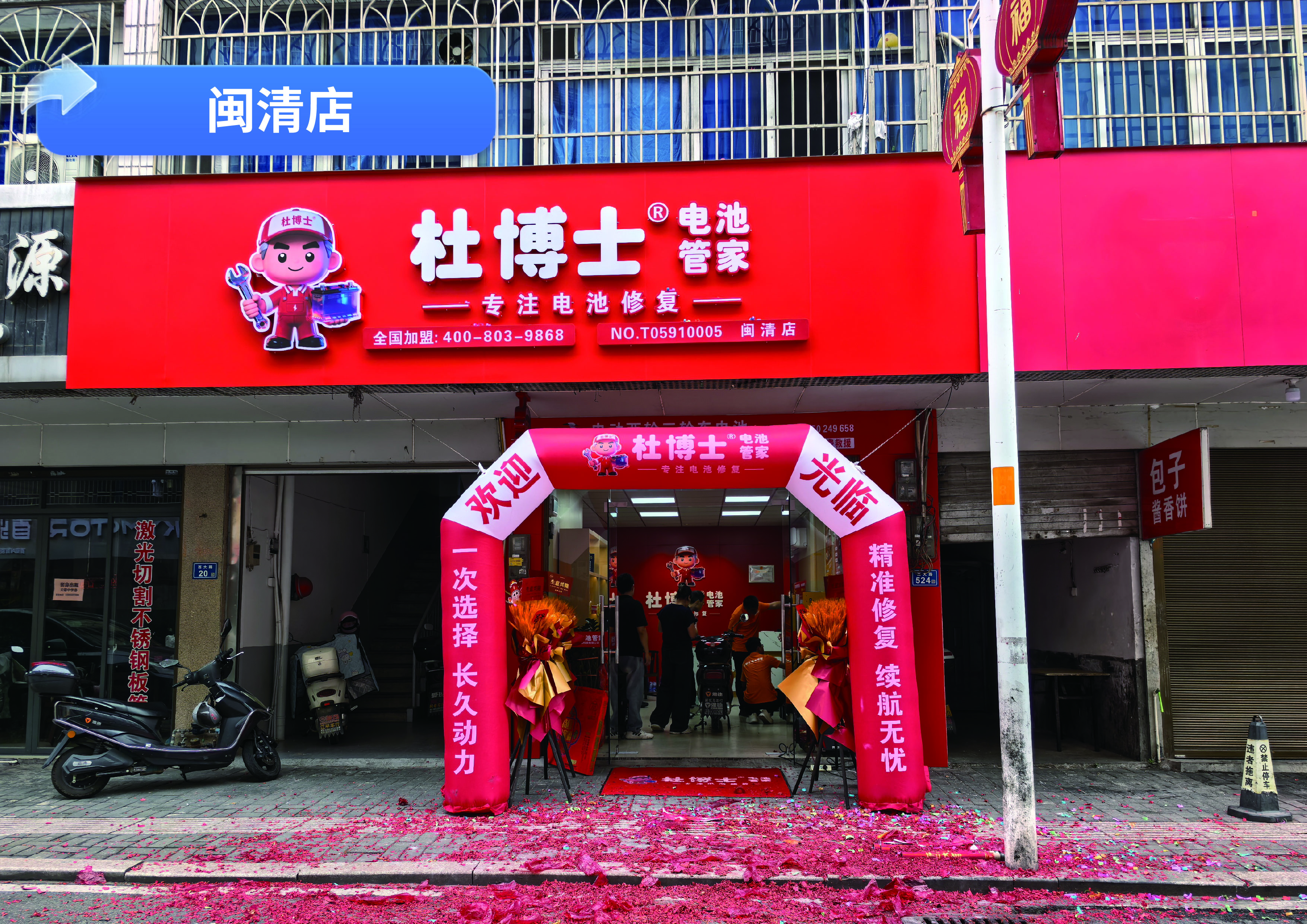 门店轮播图 8