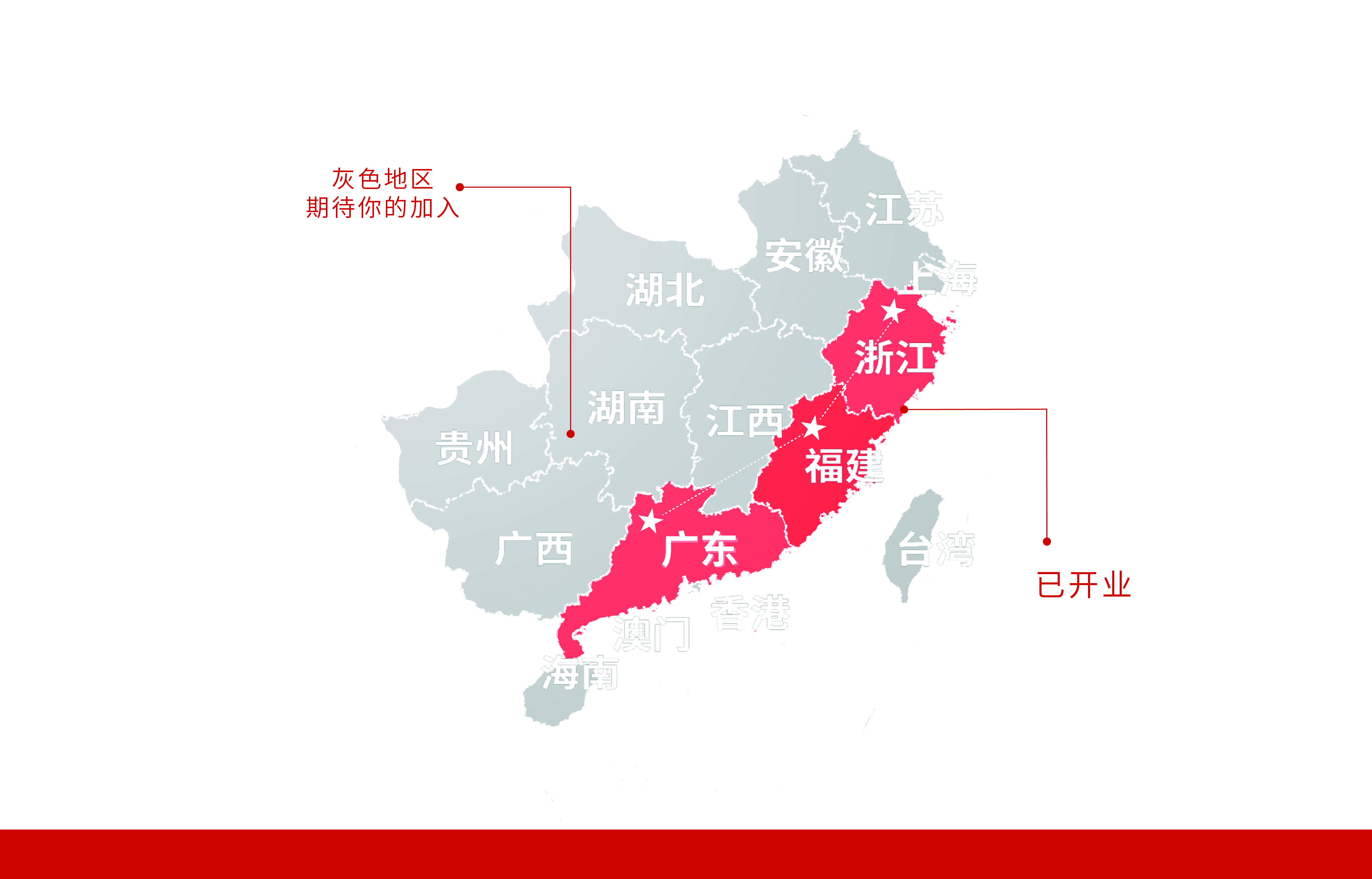 全国连锁门店